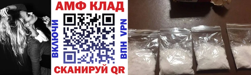 АМФ VHQ  Новоульяновск 