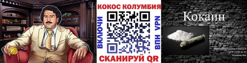 Кокаин Перу  Новоульяновск 
