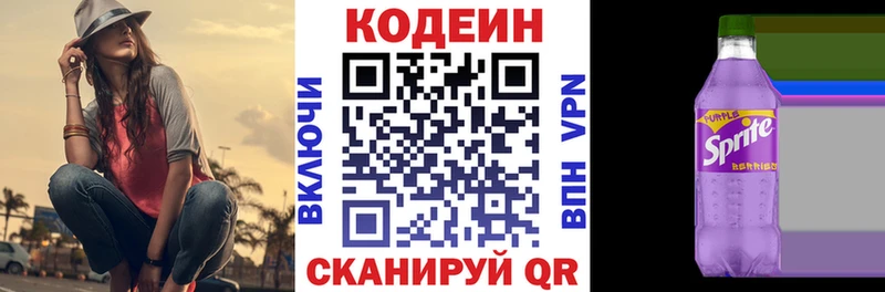 Codein напиток Lean (лин)  дарк нет клад  Новоульяновск 
