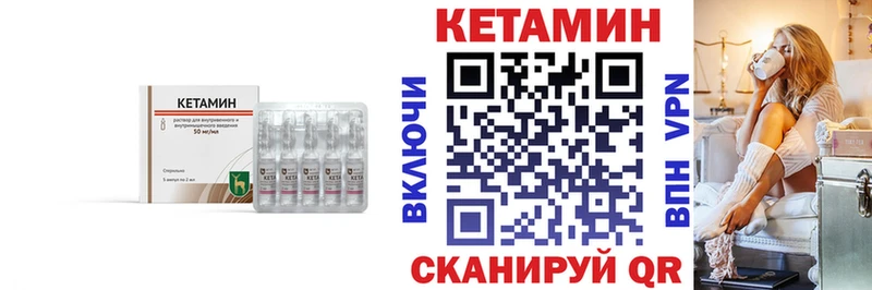 Кетамин VHQ  Новоульяновск 