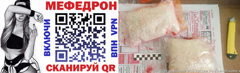 МЯУ-МЯУ кристаллы  закладки  Новоульяновск 