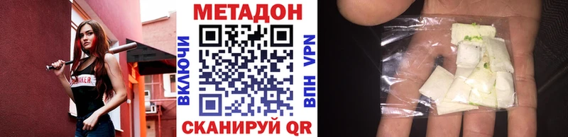 МЕТАДОН кристалл  Новоульяновск 